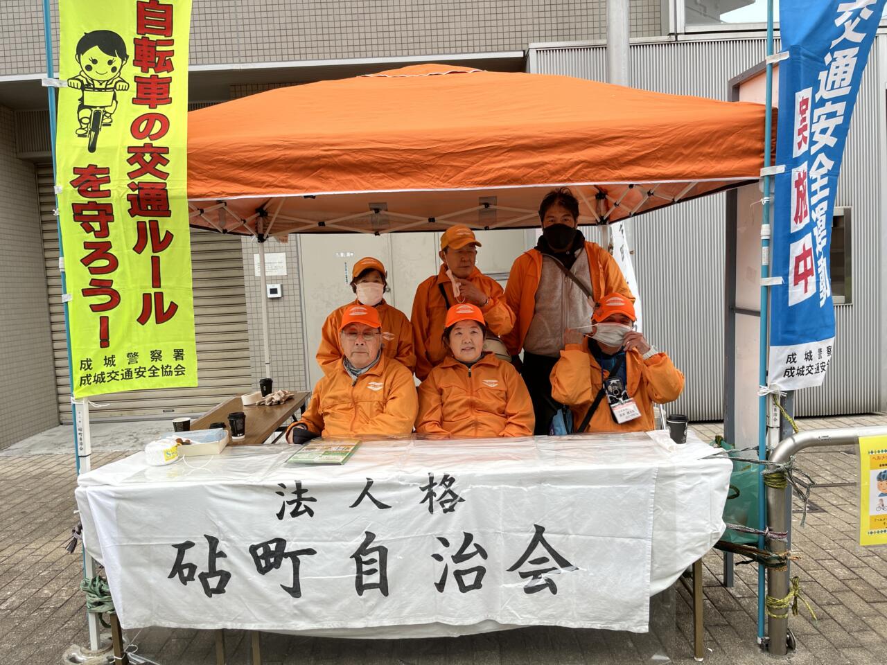 春の全国交通安全運動がはじまりました！ - 法人格 砧町自治会