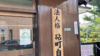 夏休みさせて　いただきます。