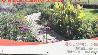 成城防火防災協会の視察研修会!