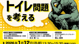 防災シンポジュウムに参加してきました！