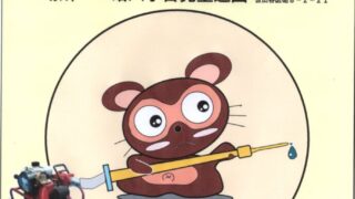 繰り返し 訓練 区立公園で