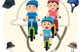 ヘルメット着用は努力義務！