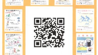 自転車マナーポスターが掲示板ジャック!